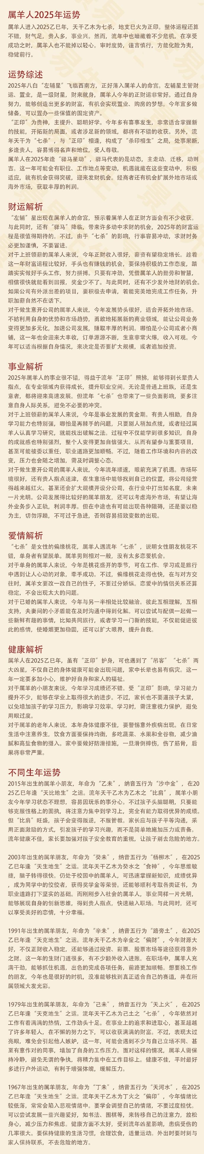 2025新澳门彩生肖走势,澳门彩生肖走势预测，探索未来的奥秘（2025年展望）
