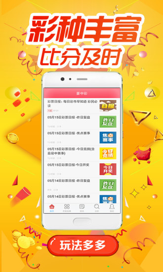 246天天天彩资料免费大全,全面解析，246天天彩资料免费大全