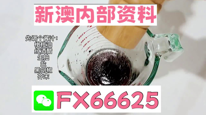 新澳正版资料与内部资料一样吗,新澳正版资料与内部资料是否一样，探究与解析