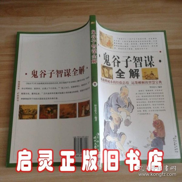 管家婆的资料全免费大全鬼谷子,管家婆的资料全免费大全与鬼谷子的智慧