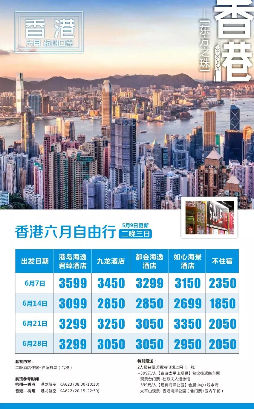 澳门香港的资料查询,澳门与香港，历史、文化及资料查询
