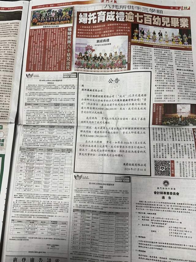 黄大仙救世报最新版本下载,黄大仙救世报，最新版本下载及其深远影响