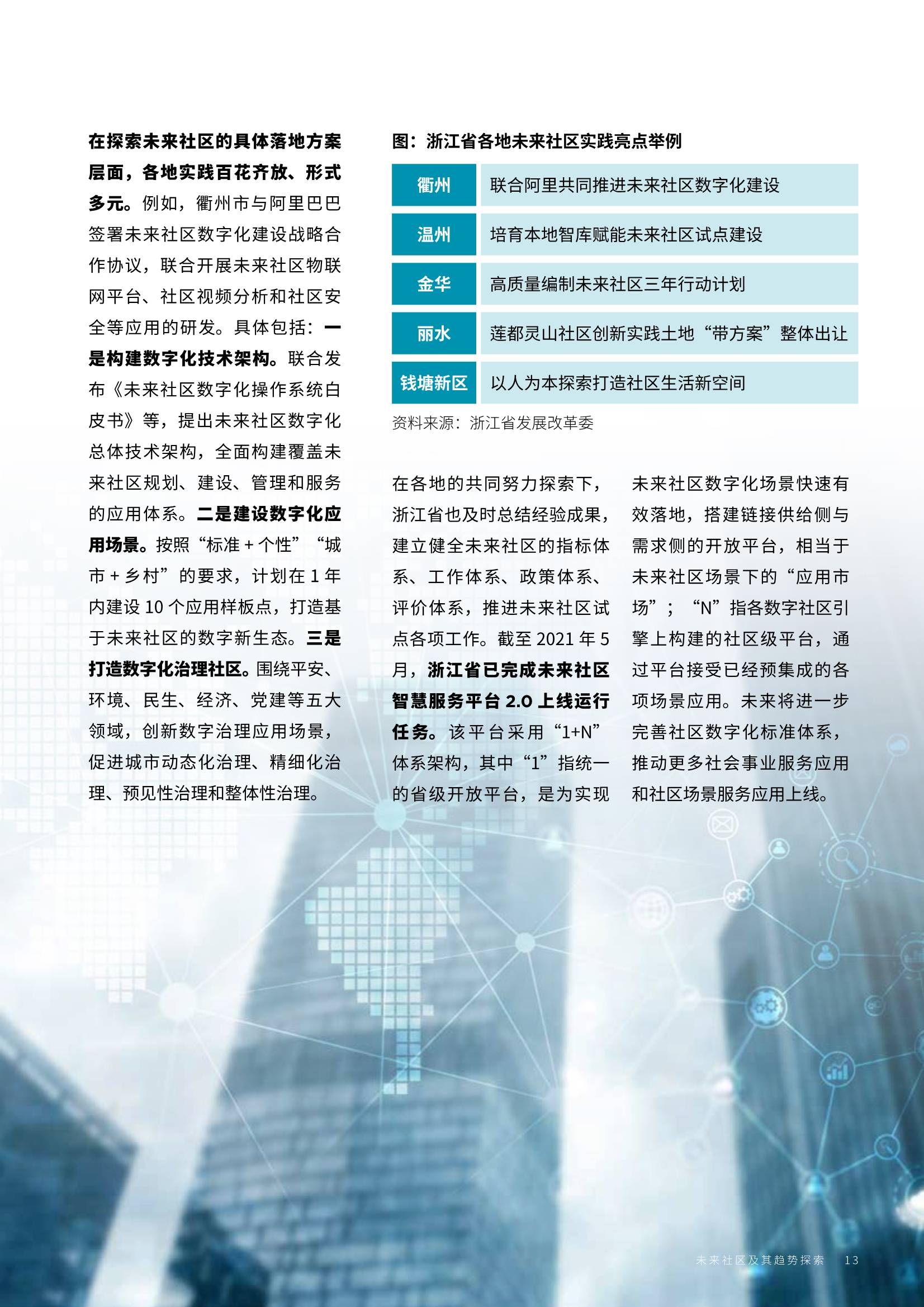 2025年正版资料免费大全下载,探索未来，2025正版资料免费大全下载的新时代来临