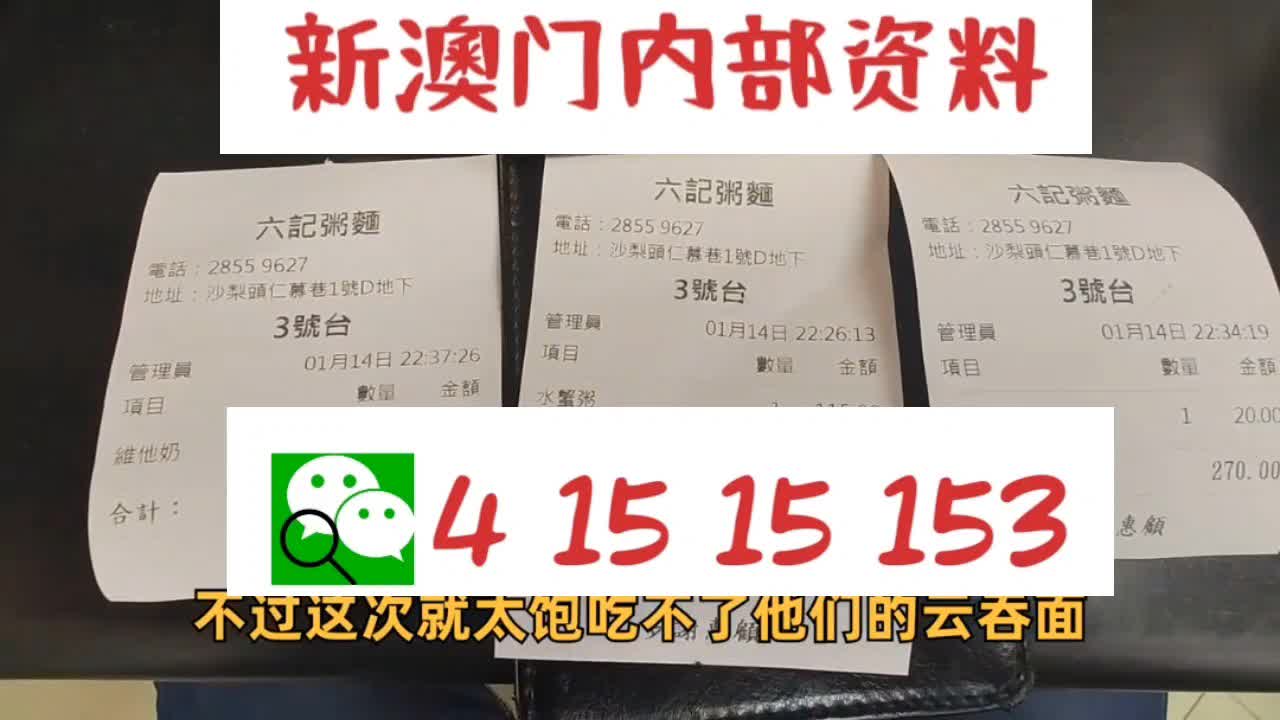 新澳天天彩免费资料大全亮点,新澳天天彩免费资料大全的亮点