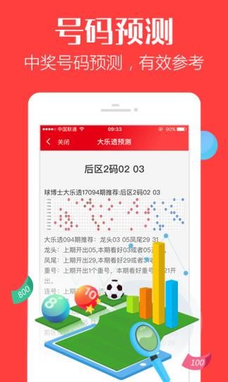 2025年澳门今晚开什么码,澳门今晚彩票开奖号码预测，探寻未来的幸运数字（关键词，澳门、彩票、开奖号码、预测、幸运数字）