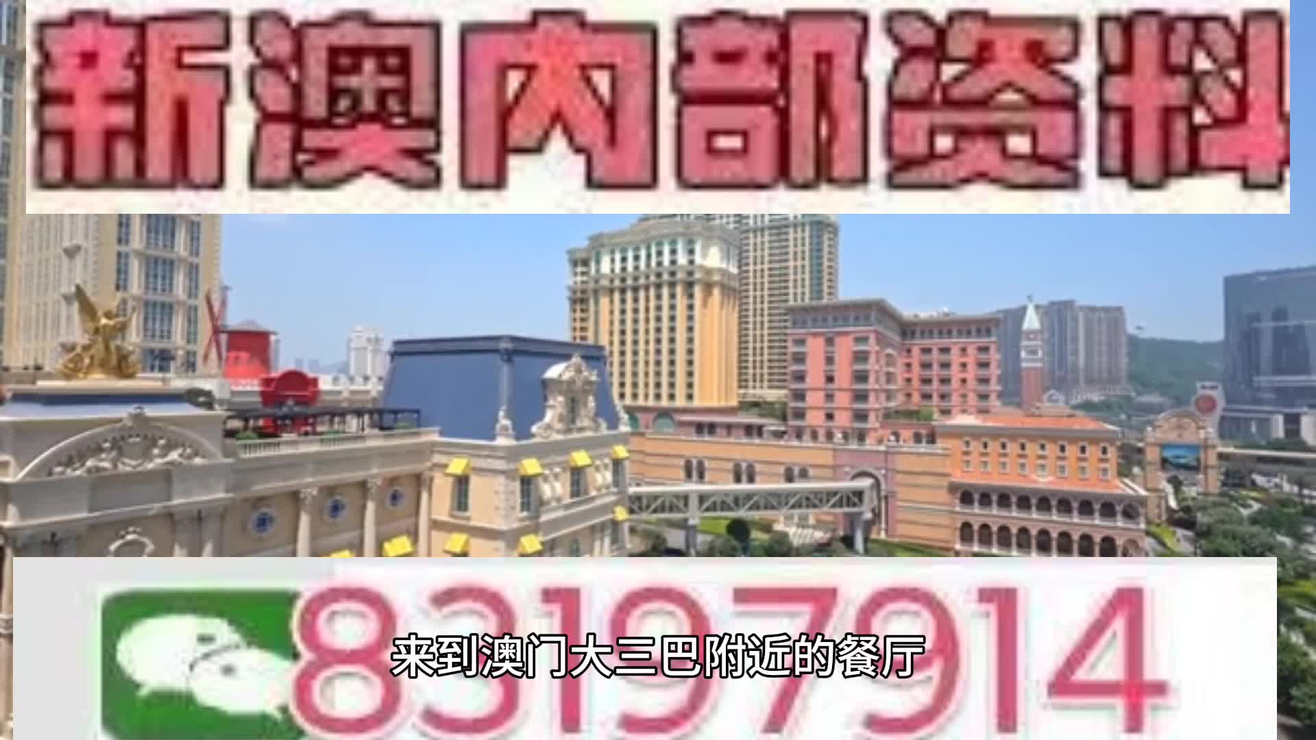 2025澳门今晚开特马结果,澳门今晚特马揭晓，期待与惊喜交织的时刻