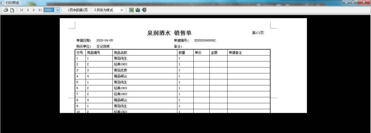 管家婆一票一码资料,管家婆一票一码资料详解