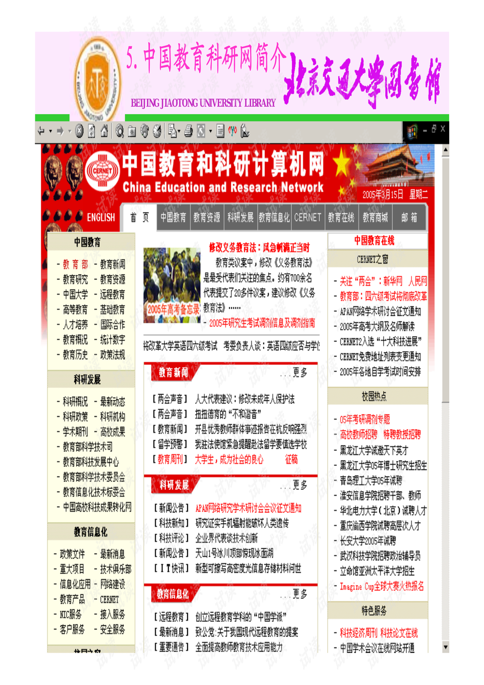 4949免费资料大全正版,探索正版资源宝库，4949免费资料大全的魅力