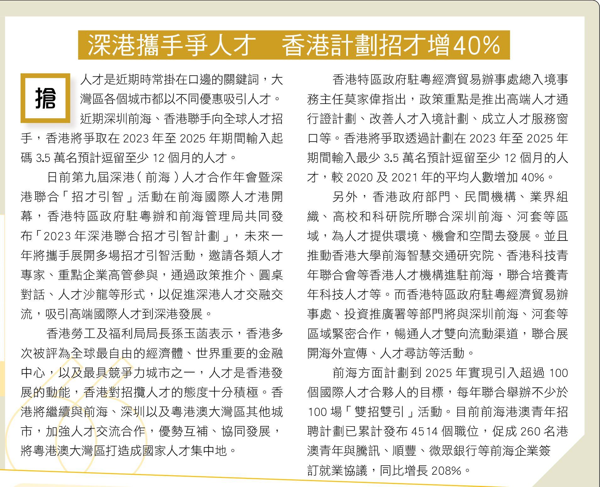 2025香港正版资料免费看,探索香港资讯，2025正版资料的免费观看之道