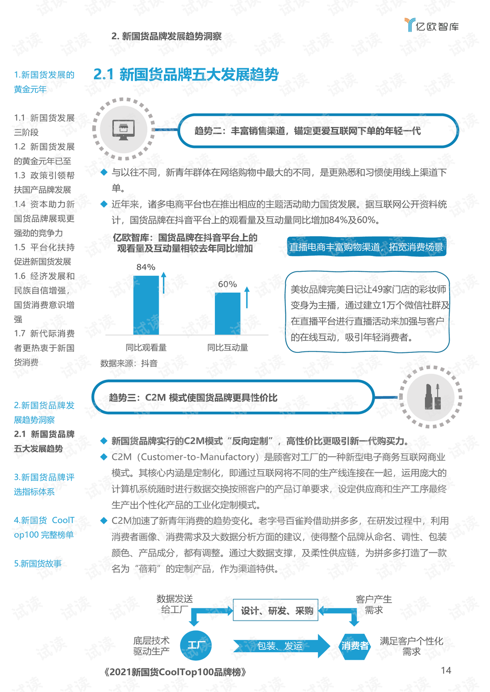 新澳门王中王100%期期中,新澳门王中王100%期期中，探索与揭秘