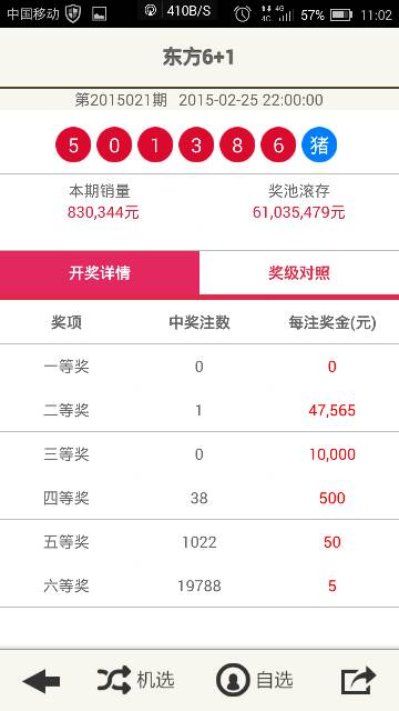 香港477777777开奖结果,香港477777777开奖结果，探索彩票背后的神秘魅力