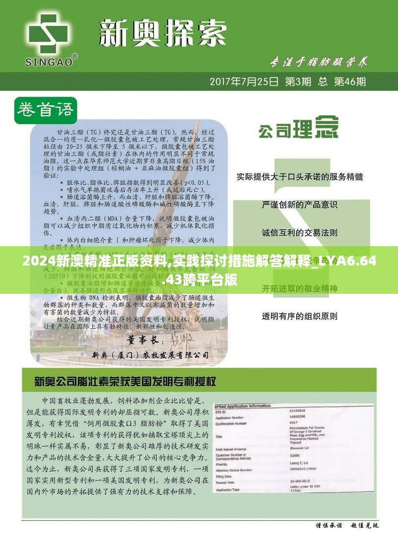 2025新奥全年免费资料,准确资料,关于新奥全年免费资料的准确资料与探讨
