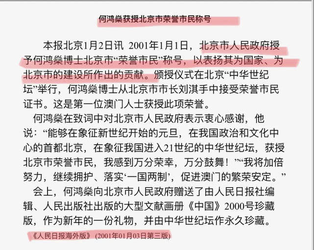 管家婆2025澳门免费资格,管家婆2025澳门免费资格，探索与解析