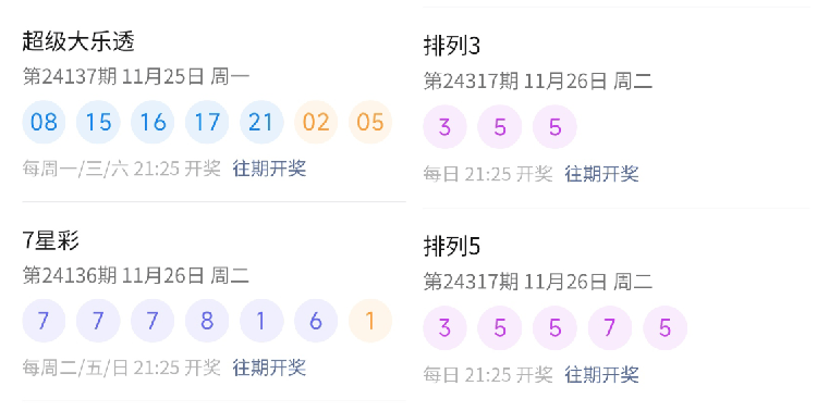 4949澳门今晚开奖结果查询,澳门彩票开奖结果查询，探索数字背后的故事与期待