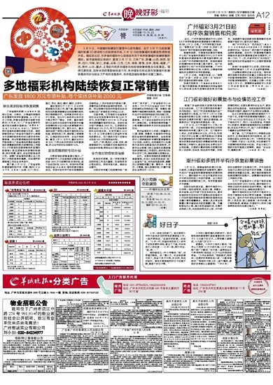 澳门天天开好彩大全65期,澳门天天开好彩大全深度解析，第65期精彩回顾与展望