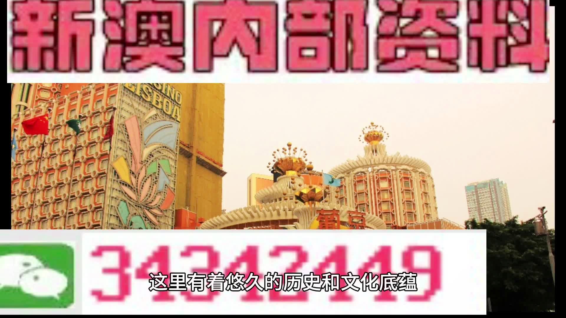 澳门资料大全正版免费资料,澳门资料大全正版免费资料，探索澳门的文化与历史