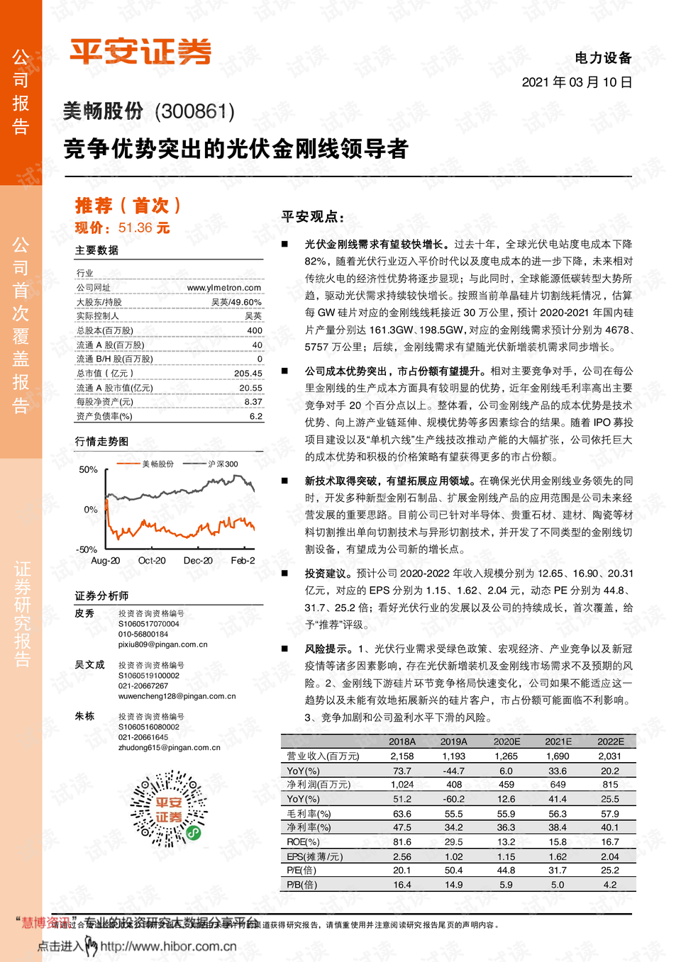 资讯 第78页