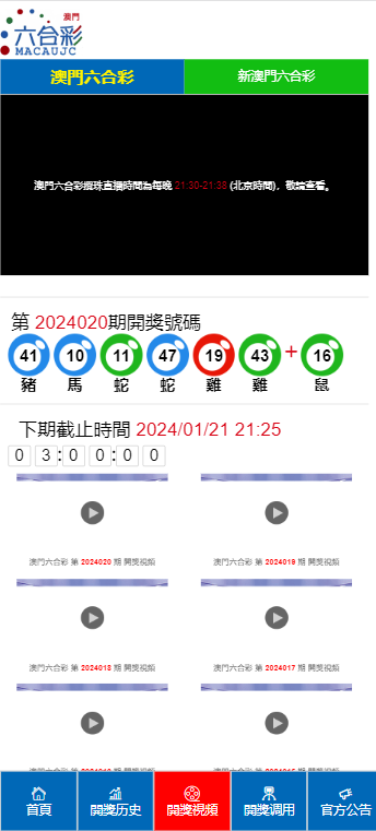 澳门码开奖记录,澳门码开奖记录，探索与解析