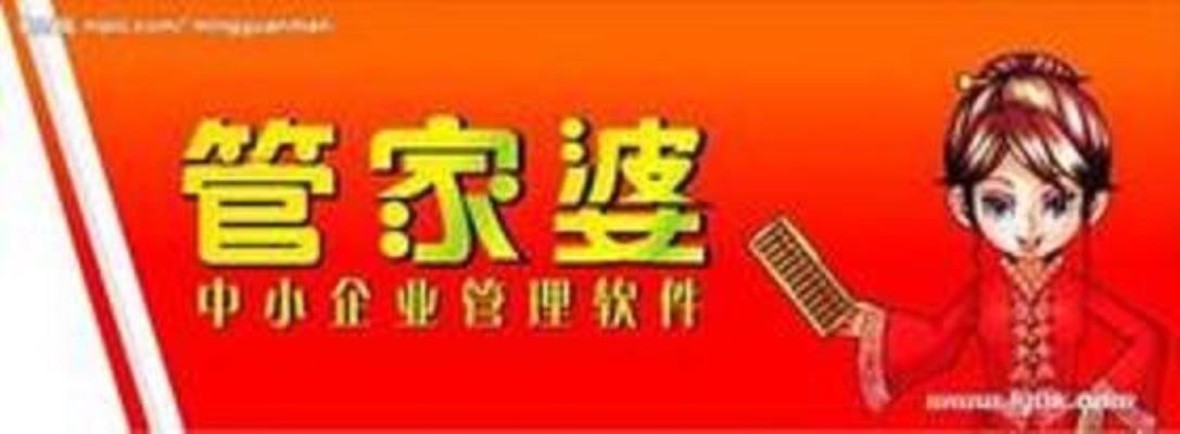 777788888管家婆中特,探索777788888管家婆中的独特魅力