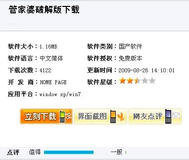 管家婆精选一码解密,管家婆精选一码解密，揭秘背后的秘密与策略
