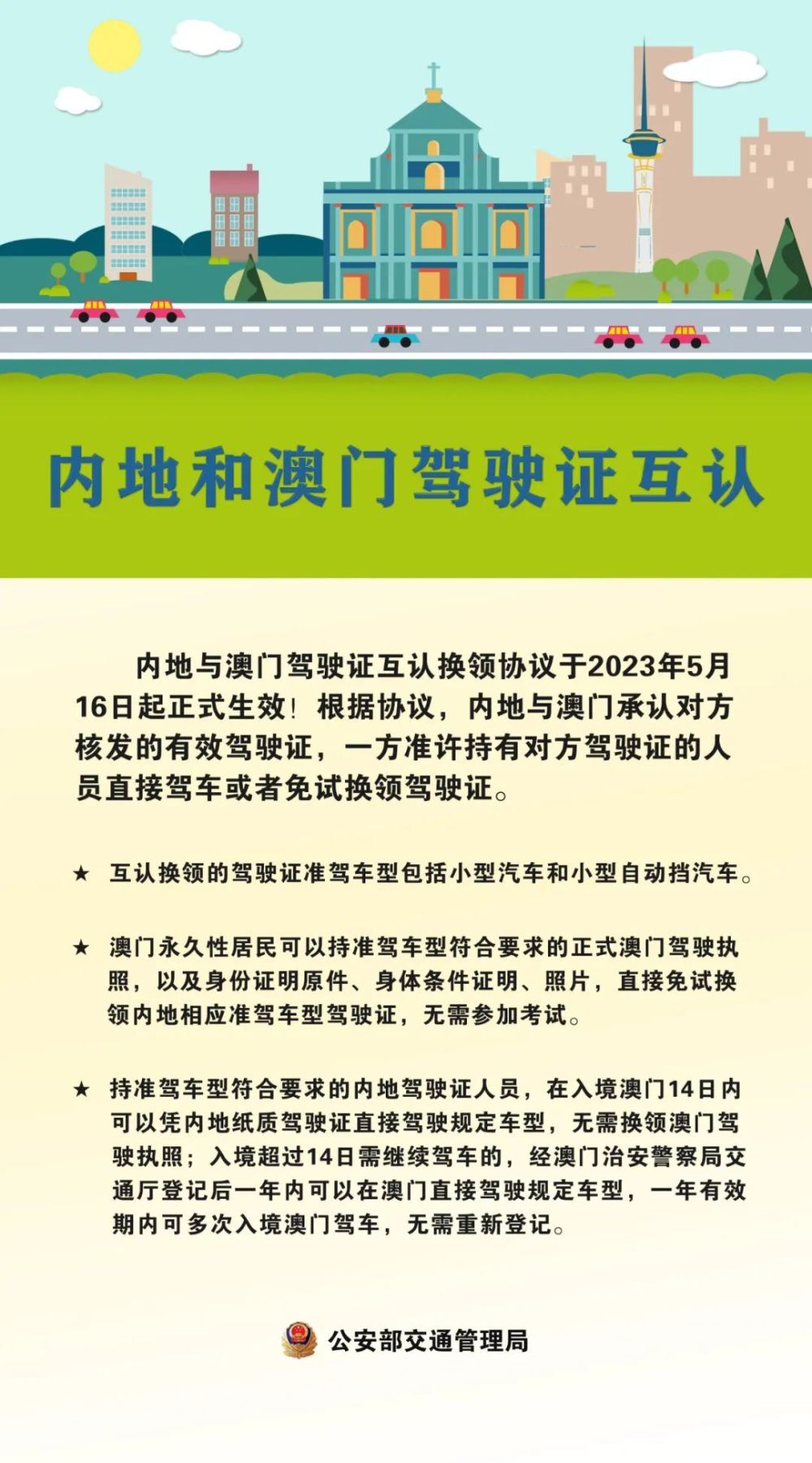 澳门四不像精解图2025,澳门四不像精解图2025，探索与预测