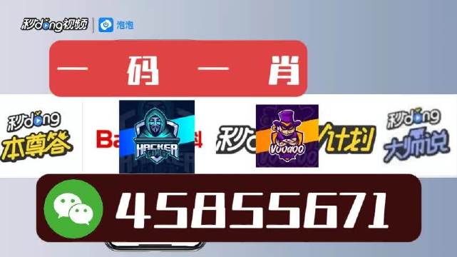 白小姐精准免费四肖四码,揭秘白小姐精准免费四肖四码的秘密