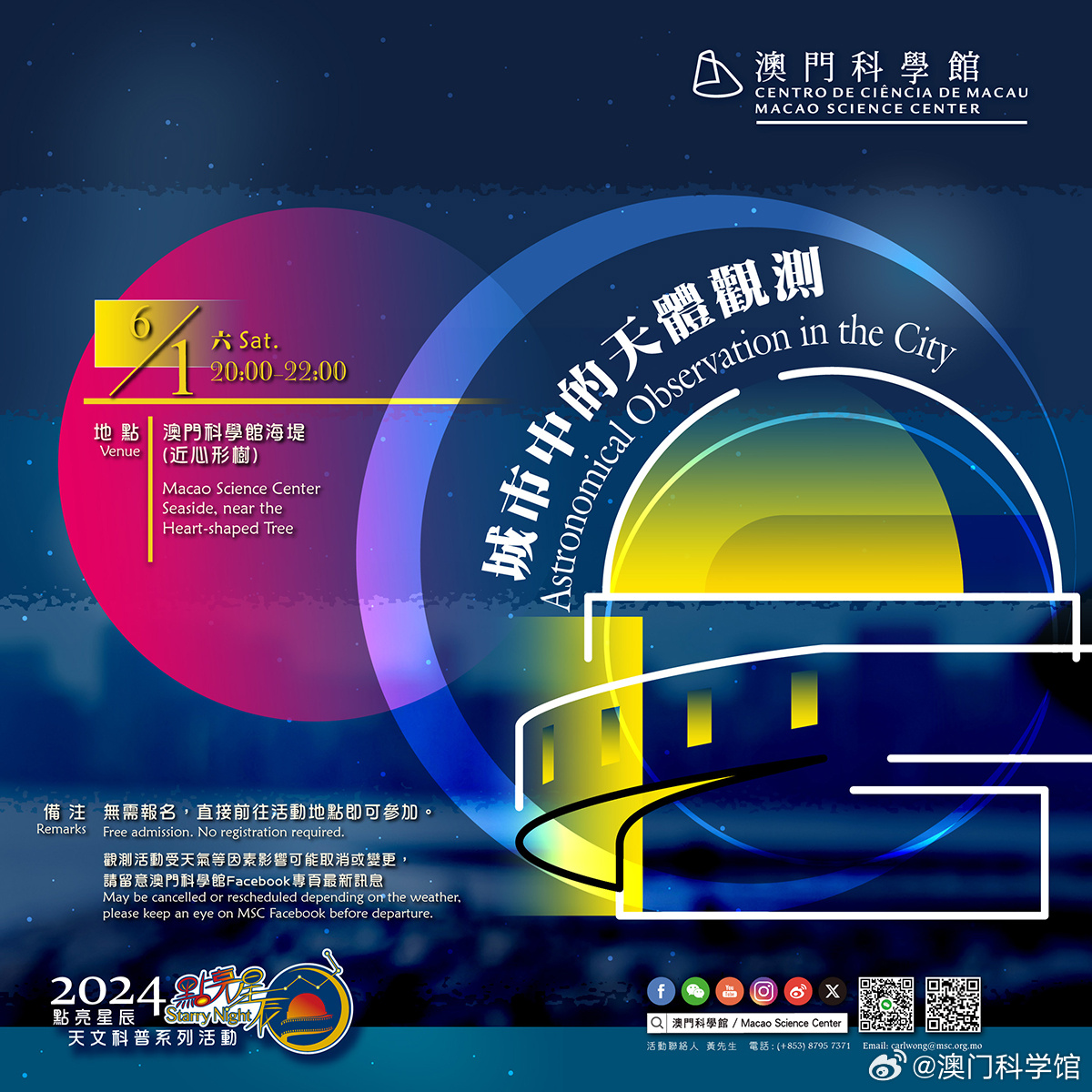 新2025奥门兔费资料,新澳门兔费资料，探索未来的奥秘