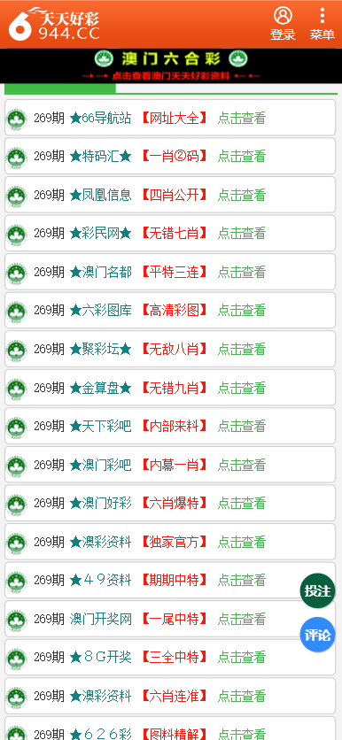 二四六天天免费资料大全24,二四六天天免费资料大全24——探索知识的海洋