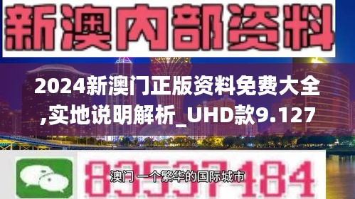 澳门2025正版免费资,澳门2025正版免费资料，探索澳门的未来与发展