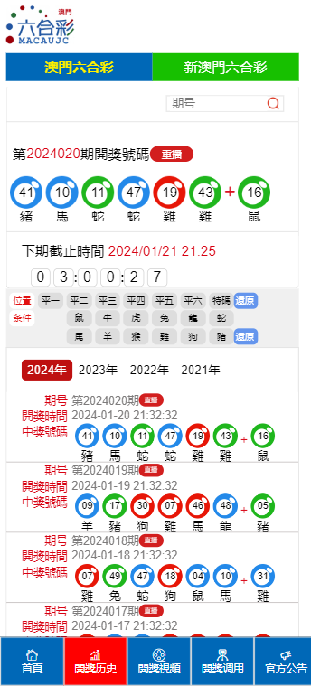 新澳门开奖结果4949开奖记录,澳门新开奖结果及4949开奖记录探析