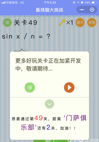 财经 第58页