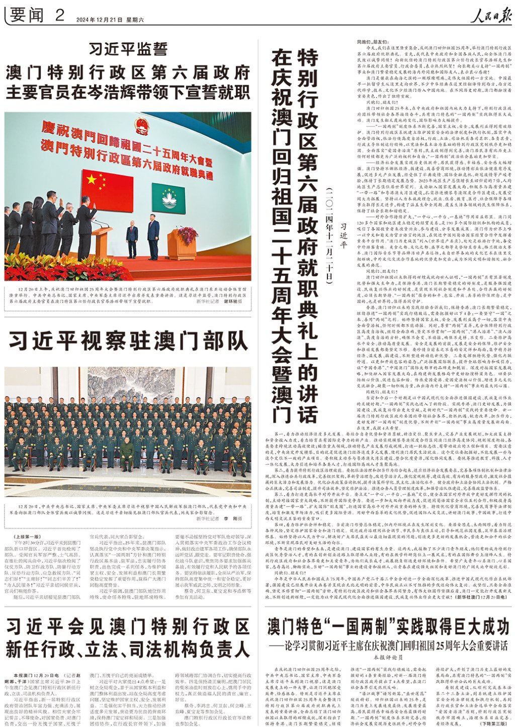 2025澳门正版精准资料大全,澳门正版精准资料大全，探索与解读（2025版）