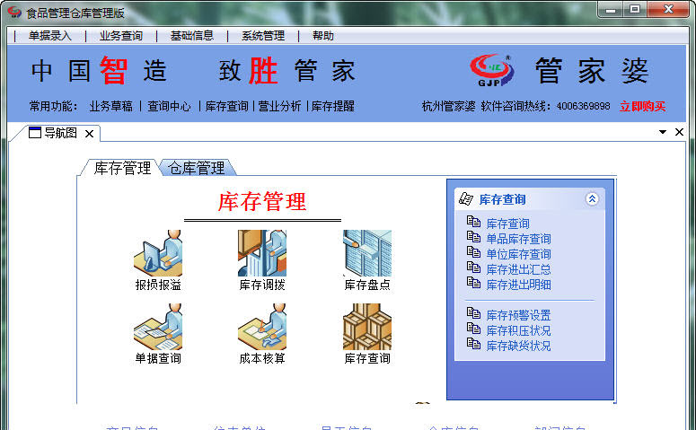 2025年管家婆正版资料,探索未来，深入了解2025年管家婆正版资料