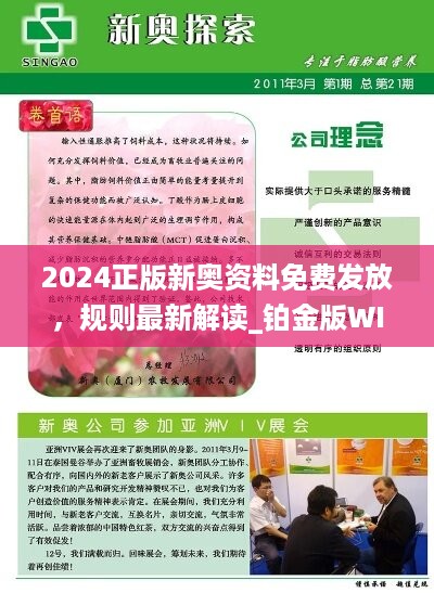 新澳精准资料免费提供风险提示,新澳精准资料免费提供风险提示