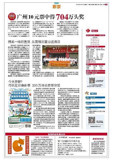 澳门二四六天天彩开奖结果查询,澳门二四六天天彩开奖结果查询，揭秘彩票背后的故事
