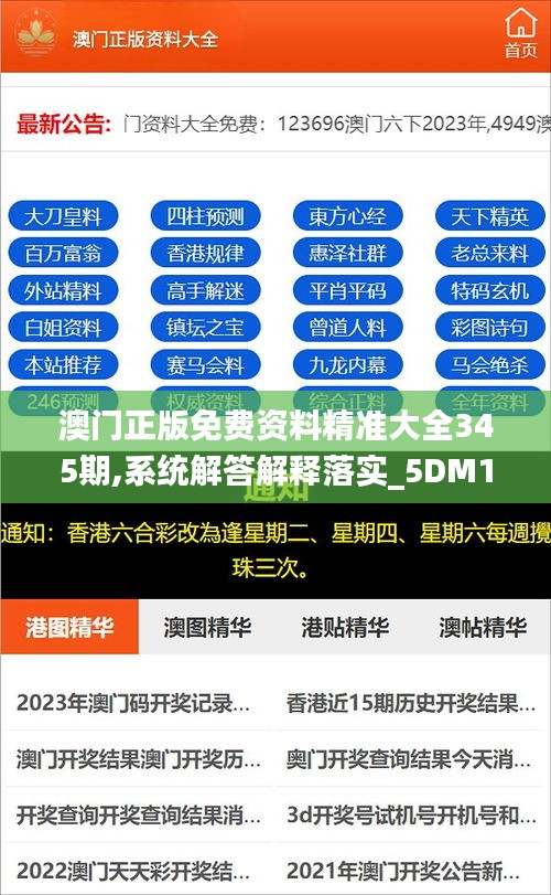 澳门335期资料查看一下,澳门335期资料探索与查看