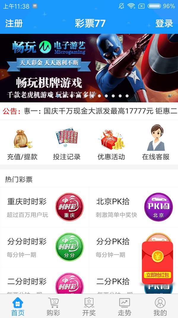 澳门4949免费精准,澳门4949免费精准——探索数字彩票的魅力与策略