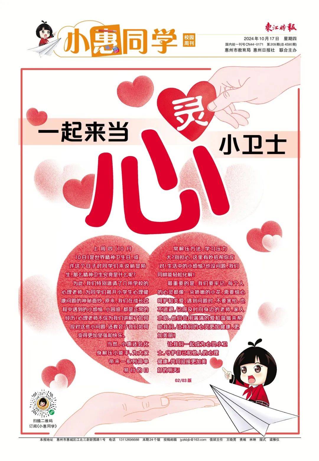 新闻 第49页