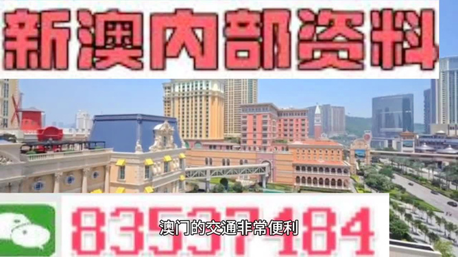 新澳门资料最快最准,新澳门资料，最快最准的获取方式与解读方法
