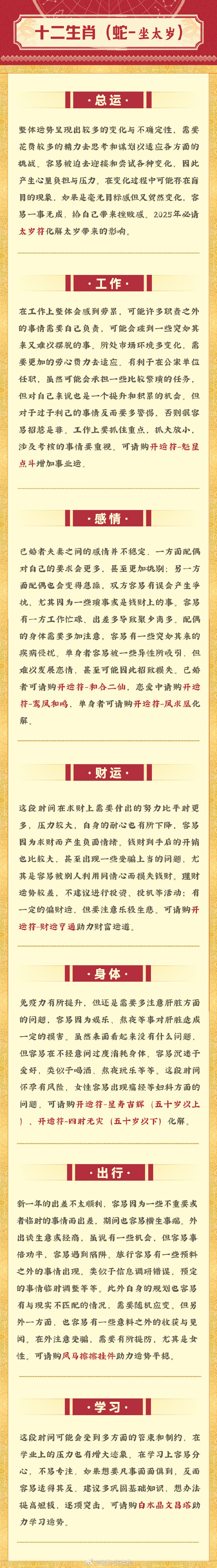 2025澳门彩生肖走势图,澳门彩生肖走势图，探索未来的奥秘（2025年展望）