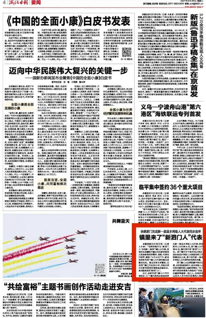2025新奥门资料大全138期,探索新澳门，2025年资料大全第138期概览