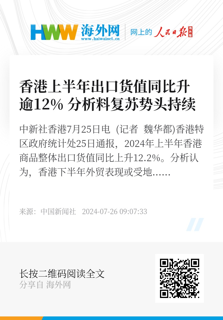 香港正版资料免费大全铁,香港正版资料免费大全铁，探索与解析