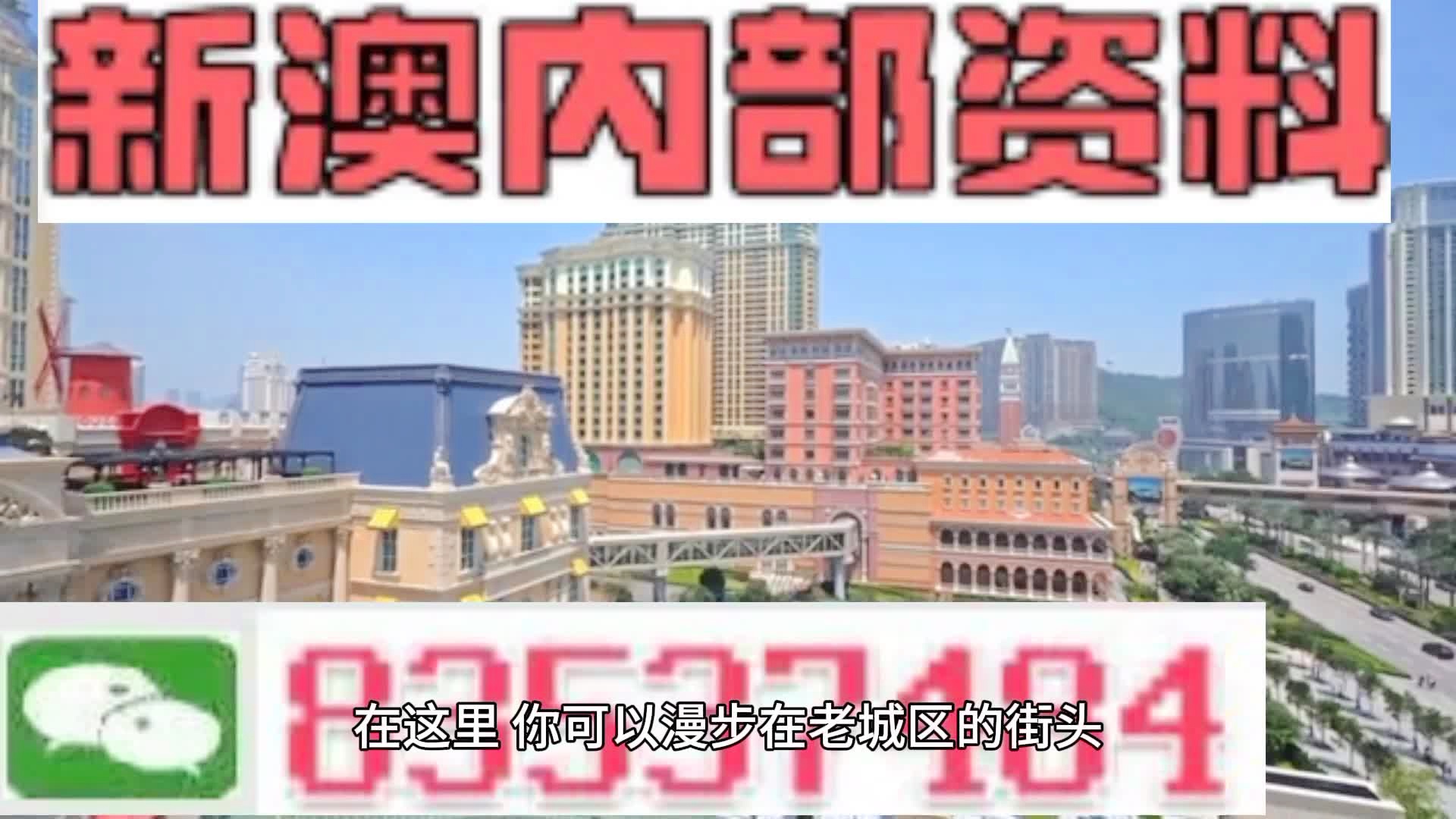 澳门期期准免费精准,澳门期期准免费精准——探索澳门彩票的魅力