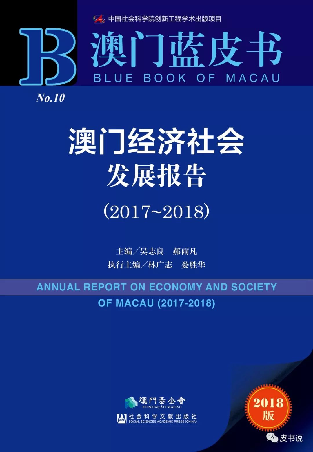 2025新澳门资料大全123期,澳门未来展望，聚焦2025新澳门资料大全第123期展望