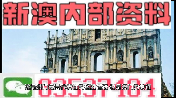 新澳门正版资料免费大全,新澳门正版资料免费大全，探索与解析