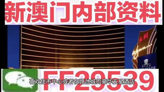2025新澳今晚开奖号码139,关于新澳今晚开奖号码的探讨与预测——以数字139为中心