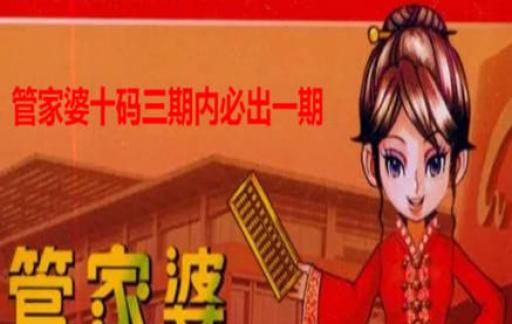 管家婆一肖一码最准一码一中,揭秘管家婆一肖一码最准一码一中的奥秘