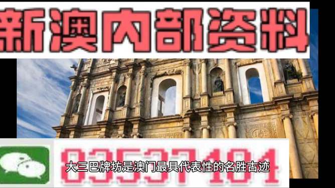 2025新澳门精准正版免费资料,探索澳门未来蓝图，2025新澳门精准正版免费资料