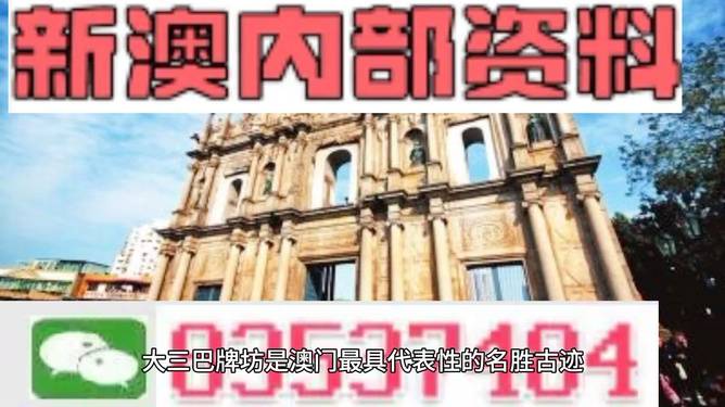 澳彩最准免费资料大全澳门王子,澳彩最准免费资料大全与澳门王子，探索彩票世界的秘密武器