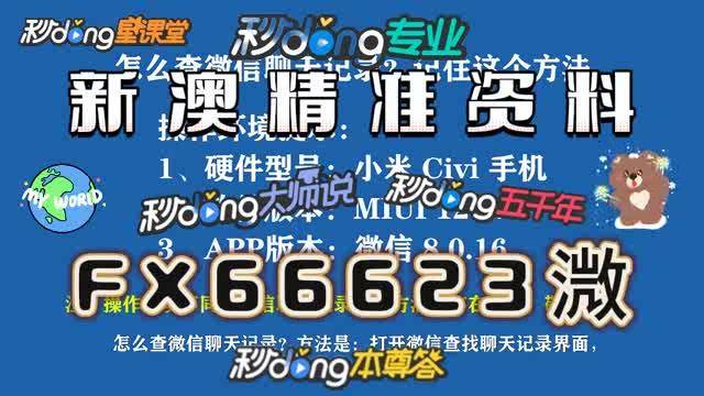 澳门天天开彩精准资料,澳门天天开彩精准资料，探索彩票世界的秘密